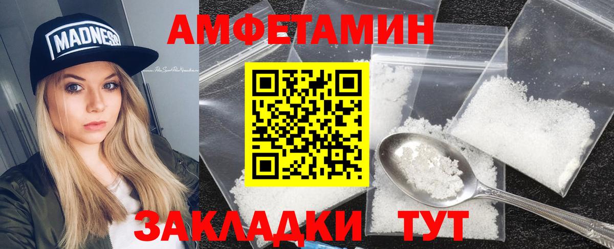 Амфетамин 97% Новомосковск