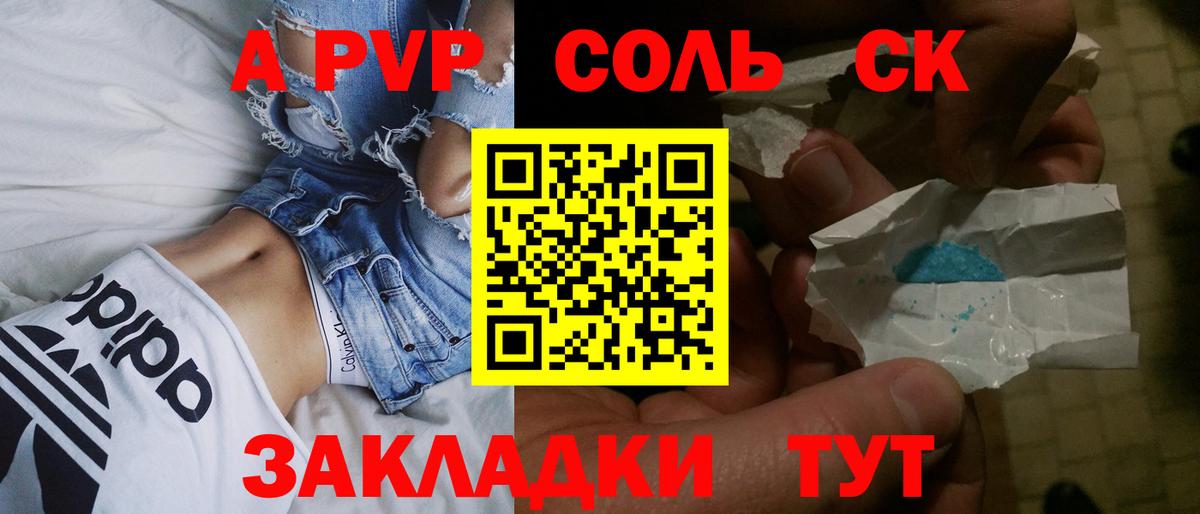 Alpha-PVP СК   Метамфетамин  Новомосковск  Вход с VPN  Меф кристаллы  Мефедрон  Канабис 