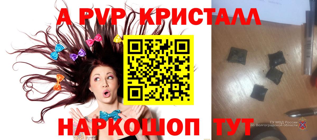 Alpha-PVP СК КРИС Новомосковск