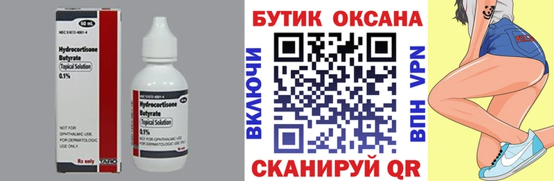 БУТИРАТ жидкий экстази Новомосковск