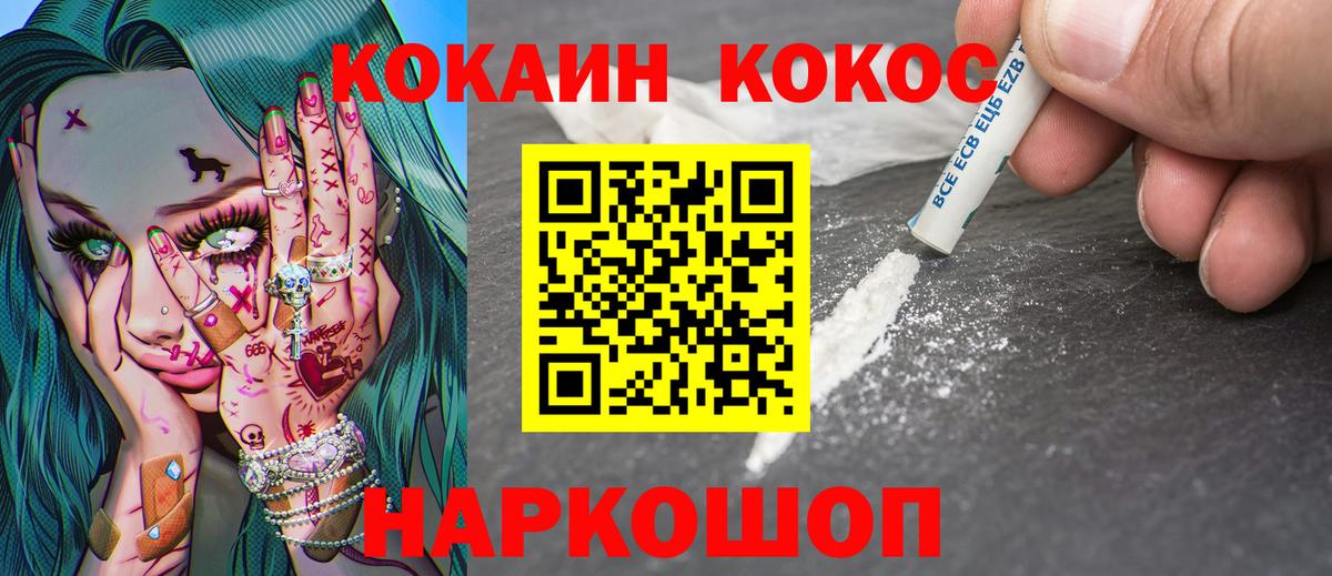 КОКАИН Колумбийский Новомосковск