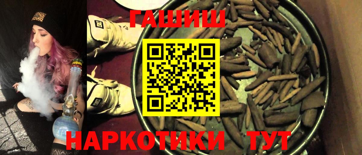 Новомосковск  ГАШИШ Cannabis  Гашиш Изолятор  Вход с VPN 