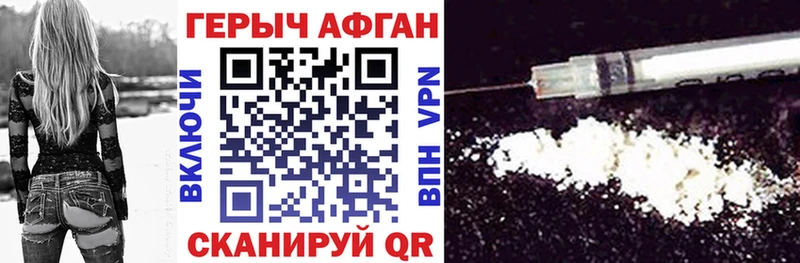 ГЕРОИН Heroin Новомосковск