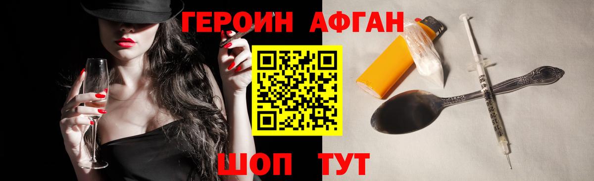 Новомосковск  ГЕРОИН  Вход с VPN  ГЕРОИН хмурый 
