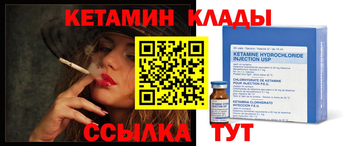 КЕТАМИН ketamine  MEGA маркетплейс  Новомосковск  КЕТАМИН ketamine  Вход с VPN 