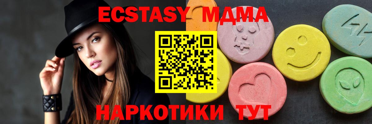 MDMA кристаллы  Вход с VPN  MDMA молли  Новомосковск 
