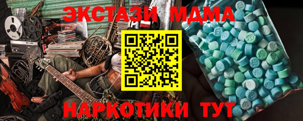 MDMA молли Новомосковск