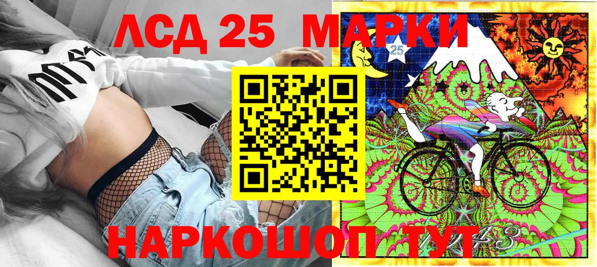 Новомосковск  Марки 25I-NBOMe 1500мкг  Вход с VPN 