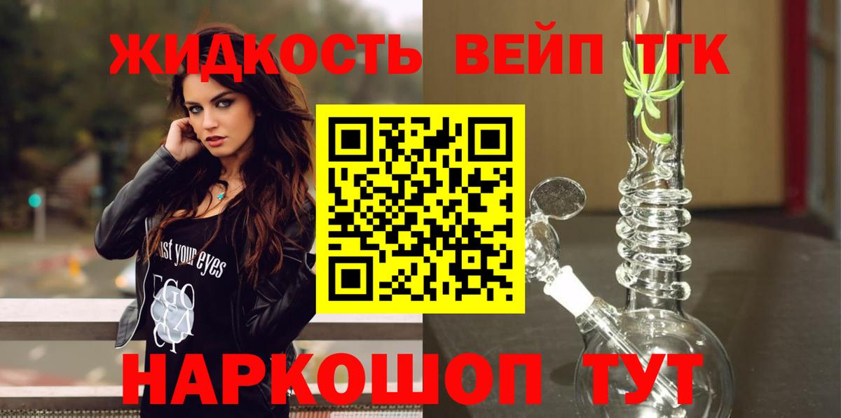 Дистиллят ТГК Wax  Дистиллят ТГК вейп с тгк  Вход с VPN  Новомосковск 