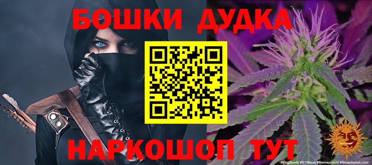 Шишки марихуана MAZAR Новомосковск
